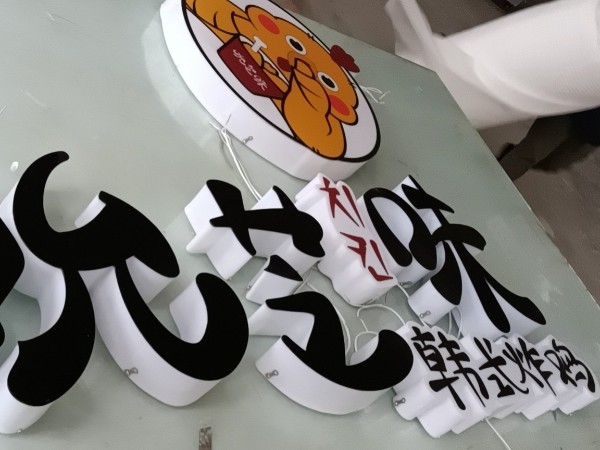 樓頂標識