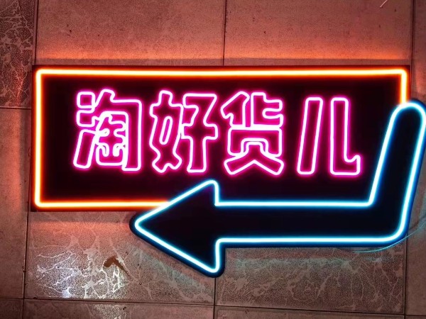 金屬發光字