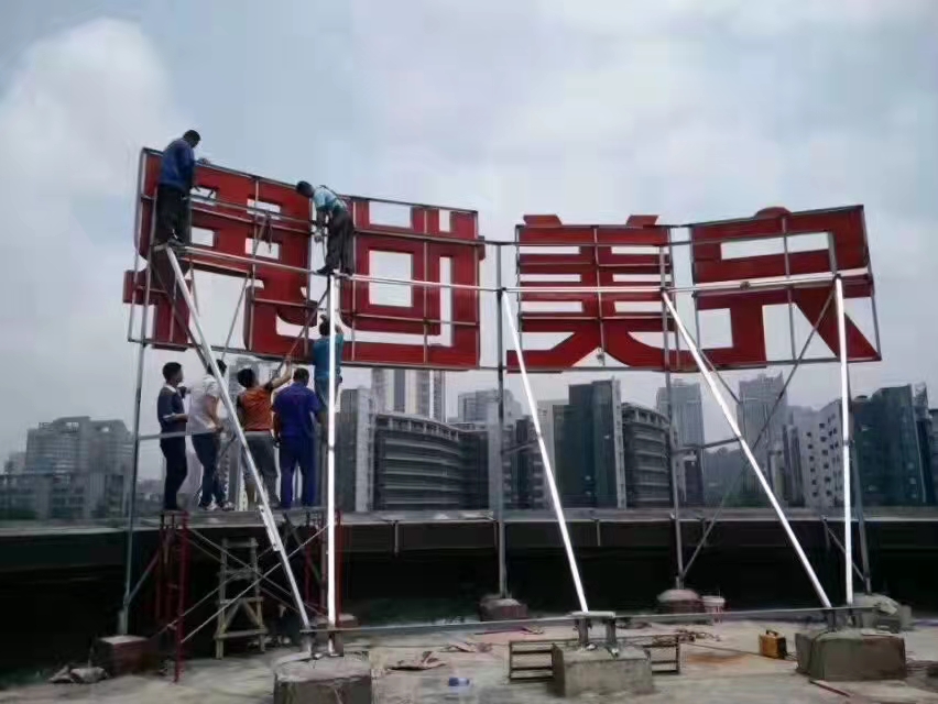 金屬LED發光字