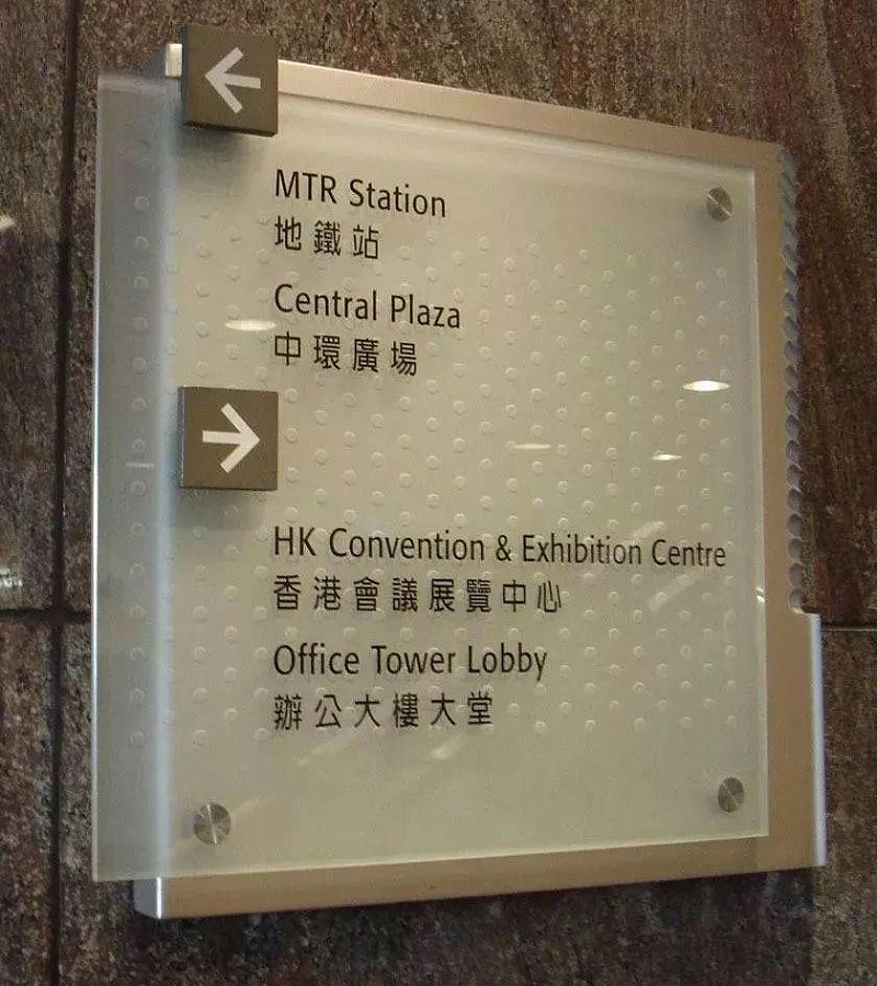 做廣告，咱們是認真的：一分鐘教你塑造“養眼”高分子有機玻璃標牌5