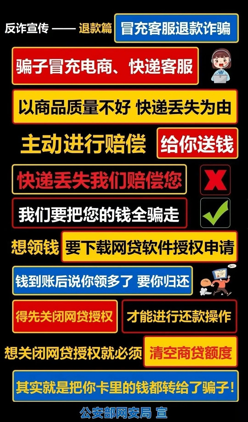 最新防騙門頭廣告牌！3
