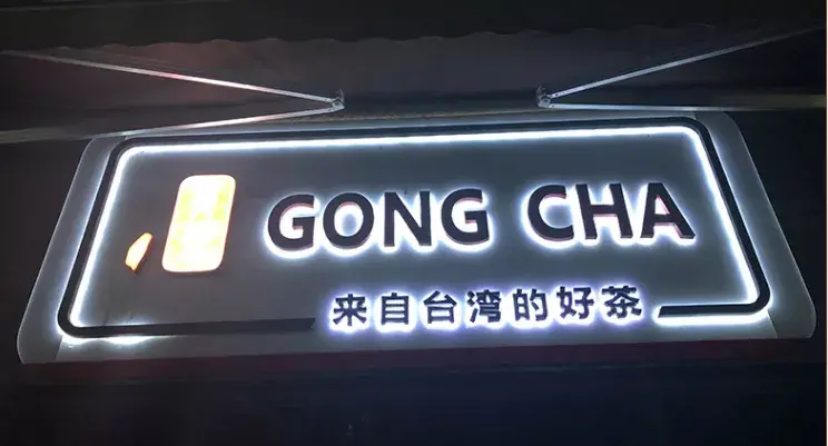 最小能做多大？6種習(xí)用發(fā)光字可制造長度匯總2