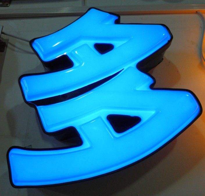 最全面的吸塑led燈箱字模具計劃與吸塑鏤空燈箱制造教程2