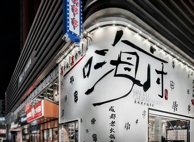 最“靚”的招牌標牌，見到第一款就愛了