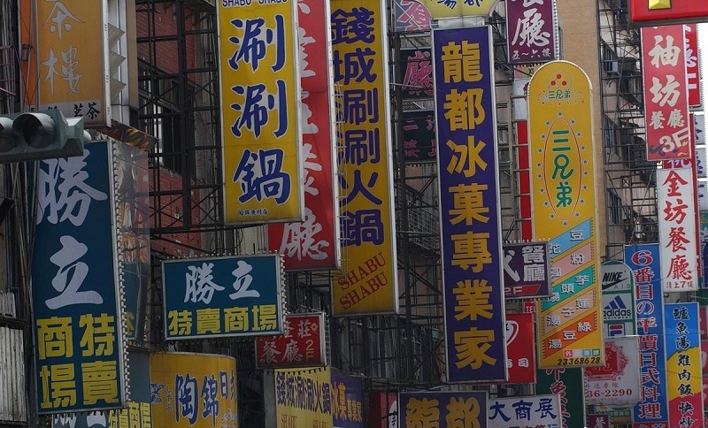 走在街上，發現商鋪標牌一模一樣，統一式店鋪廣告牌有須要嗎？6