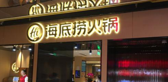 餐飲店的“招財”招牌應該怎么做，你的招牌做對了嗎6