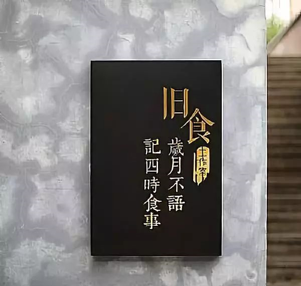 中國(guó)風(fēng)標(biāo)識(shí)標(biāo)牌事例共享，美2