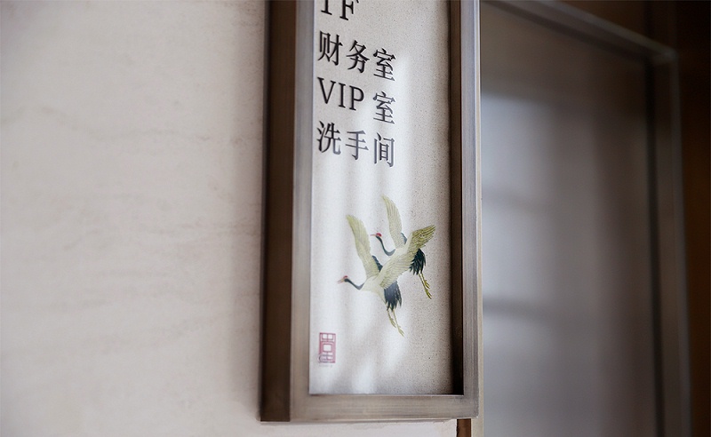 中國(guó)風(fēng)標(biāo)志標(biāo)牌案例共享，美10