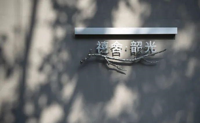 中國(guó)風(fēng)LOGO標(biāo)牌案例共享，美16