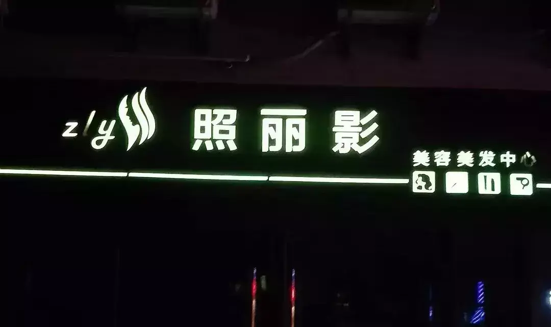 中國路邊的做燈箱廣告牌，我能笑一年9