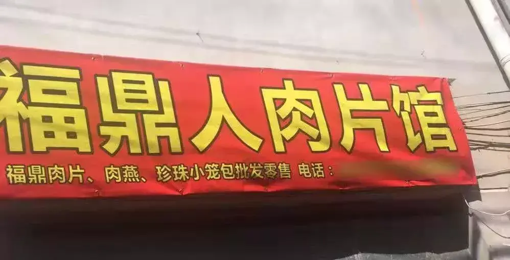 中國路邊的做燈箱廣告牌，我能笑一年10