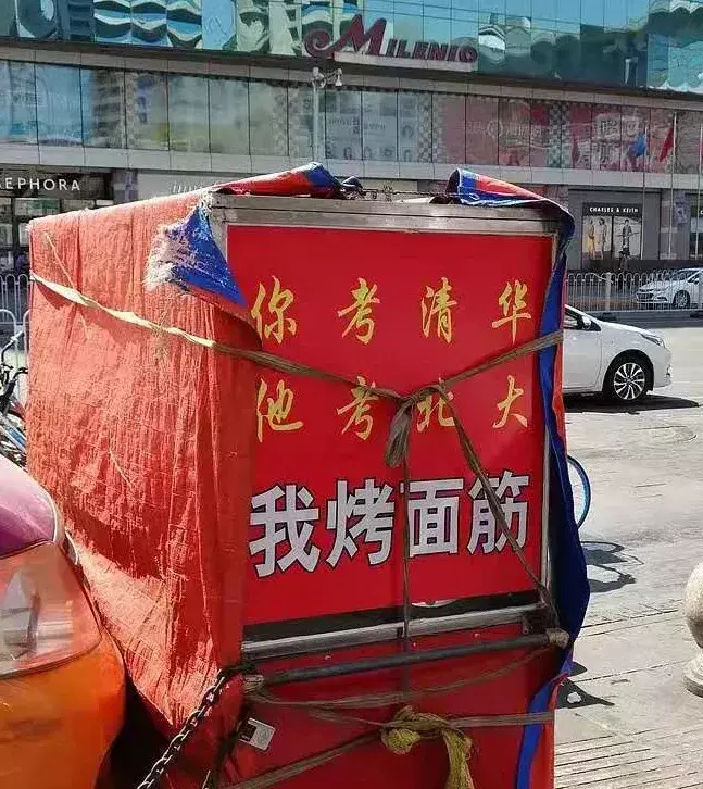中國路邊的做燈箱廣告牌，我能笑一年18