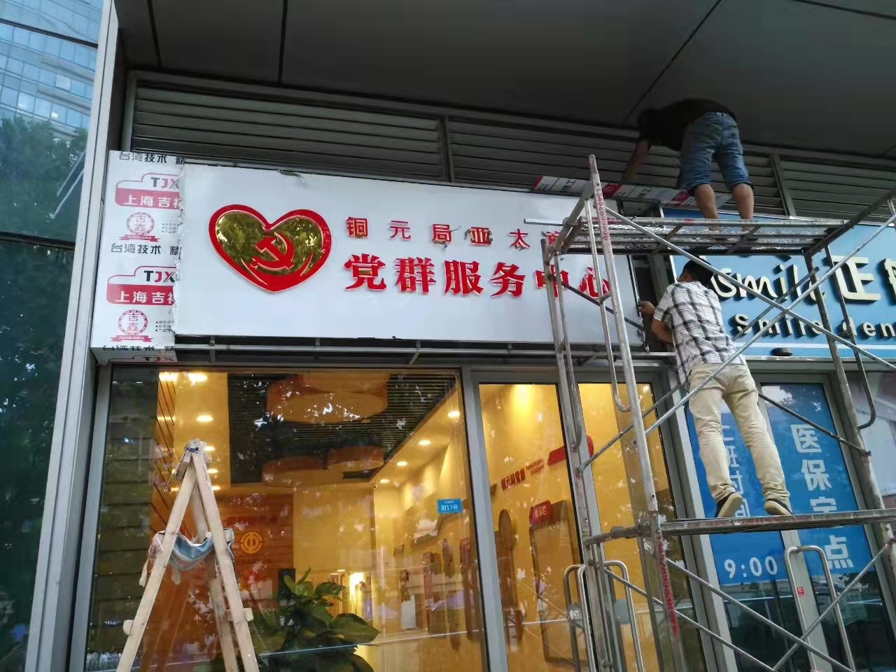 金屬發光字