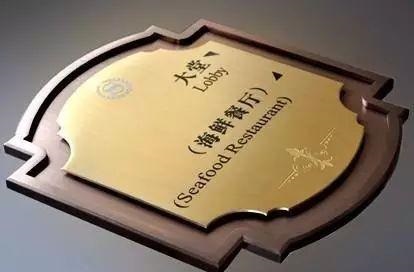 掌握這幾個原則，輕松制造出高質量的LOGO標牌4