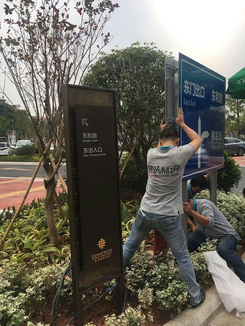 展躍LOGO細談標識牌指示牌制作