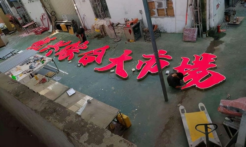 Led單面發光字戶外發光字制作3